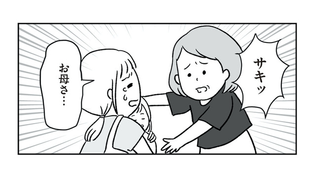 母親が子を思う気持ちは変わらない。「いつだってお母さんは私の味方」と安心したのも束の間…【うちの子、誰の子？ もしもわが子が取り違え子だったら #７】