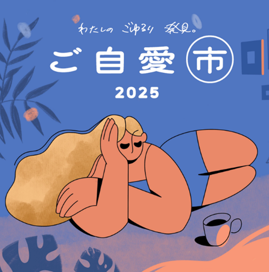 「医師も実践で話題のアマニ油＆MCTオイルで始めるインナービューティー講座に無料でご招待」
