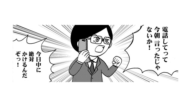 突然「明日、会社を辞める」と言い出した父。自分は転職、母にはパートに行けと命令【幼稚園から不登校の私 #19】