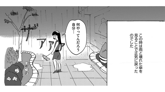 外出時に、幻聴をまぎらわせる方法とは【統合失調症日記 #15】