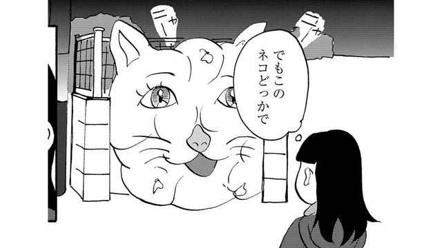 ゴミ捨て場に巨大な猫の顔が見える！猫の正体とは【統合失調症日記 #16】