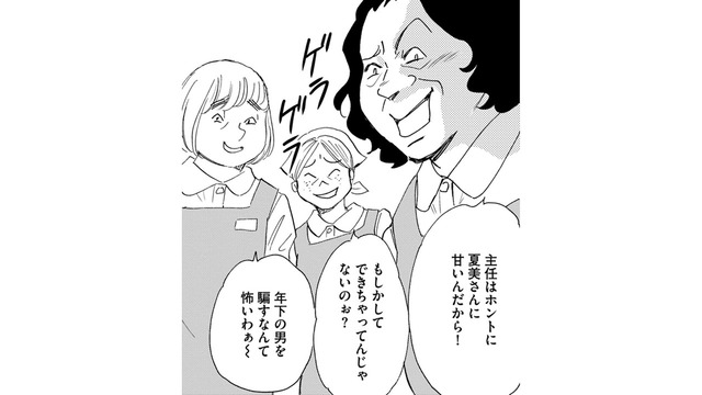 ミスを押し付けるお局たちが下品すぎる…【自称うつ女、仕事しろ！ #37】