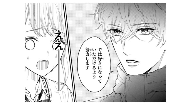 翌日もやってきて再びのプロポーズ。キチンとお断わりしたのに、まさかの反応!?【黒崎さんの一途な愛がとまらない  #４】