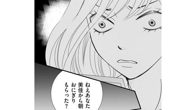 玄米のおにぎり!?SNSと同じ服が洗濯機に!!…やっぱり娘の裏垢なの!?【SNS監視ママ #３】