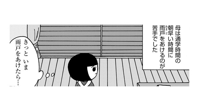 不登校児の母が朝、雨戸を開けない理由【幼稚園から不登校の私 #22】