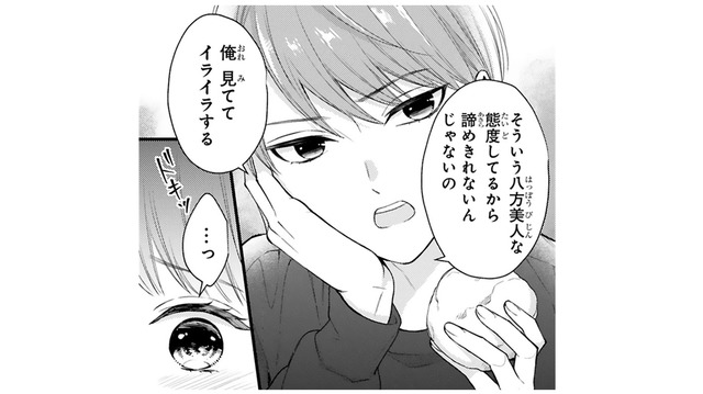 あの手この手、何度も求婚され家族からも心配される始末…。今度こそハッキリお断り!!【黒崎さんの一途な愛がとまらない  #５】