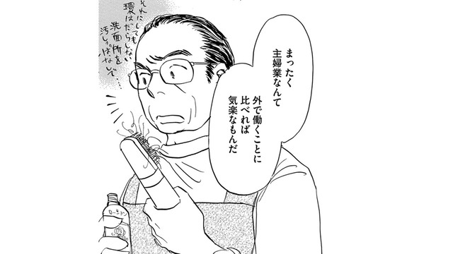 定年退職後無職の60歳、主夫業に奮闘【お茶の間の時間 #７】