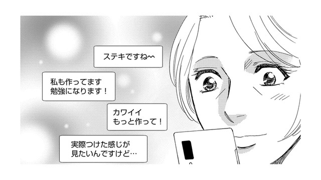 同僚の娘がSNSで私の手作りアクセをアップ！急に申し込みが急増！【自称うつ女、仕事しろ！ #39】
