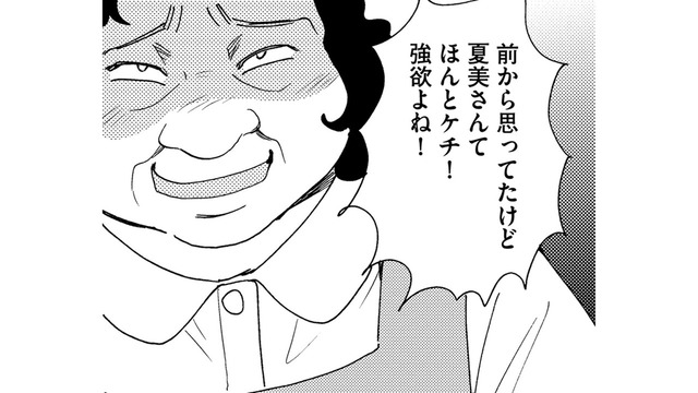 パート先のクレクレ女！販売している手作りアクセを「優先で作れ」「イメージと違うからタダでよこせ」【自称うつ女、仕事しろ！ #40】