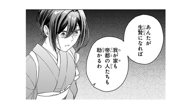 社に閉じ込められた！「あんたは黒龍への生贄なのよ」冷笑しながら残酷に告げる妹…【龍の巫女の嫁入り #６】
