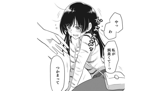 見ず知らずの人に手を包まれて、涙があふれてきた…なんでだろう【リスタートの花 #８】