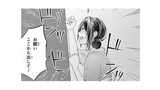 「ここから出して！」叫ぶ声は届かず、このまま最期を？外の世界を見てみたかった…【龍の巫女の嫁入り #７】