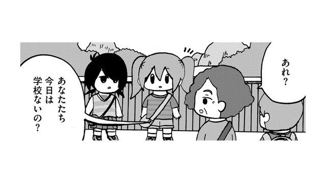 「学校に行かない」ことって隠すことなの？恥ずかしいことなの？【幼稚園から不登校の私 #24】