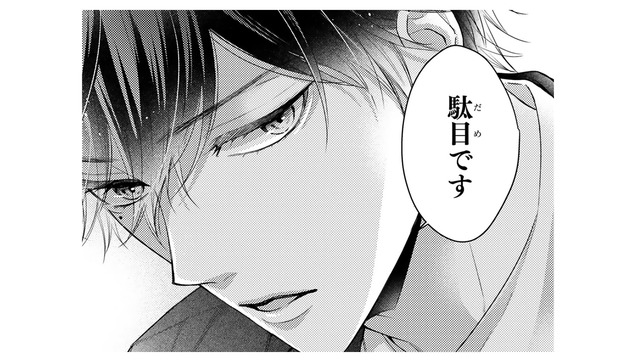 「誠心誠意、謝罪してください」お客さんとのトラブルから守ってくれた彼の行動にドキッ【黒崎さんの一途な愛がとまらない  #８】