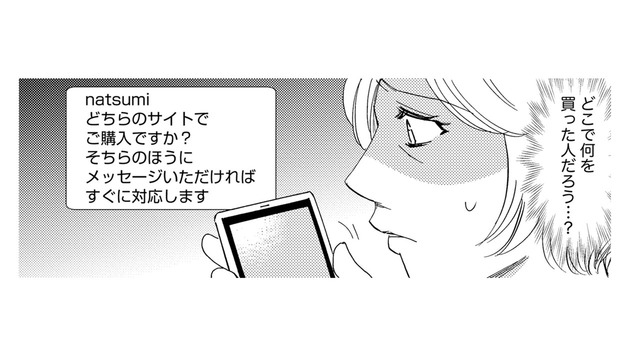 SNSでネガコメが書き込まれるように…事実無根の誹謗中傷についに倒れる【自称うつ女、仕事しろ！ #41】
