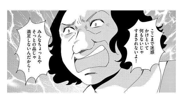 SNSの暴言コメントがエスカレート、パート先まで特定されて【自称うつ女、仕事しろ！ #42】