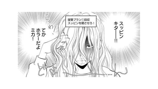 不倫相手のすっぴんがホラー級!? わざと晒して夫の夢を一瞬で粉砕【チンカルボー（上） #33】