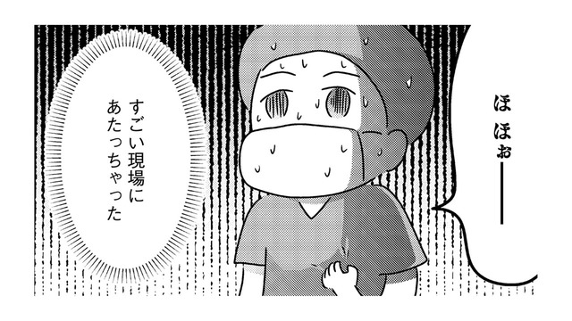 医師から「切りたてのもの」を手渡されて…。あまりに厳しい初日の洗礼に私は【手術室の中で働いています。 #９】