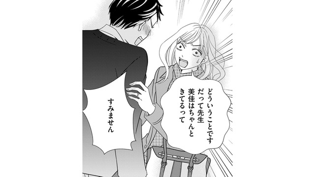 塾に確認に行ったら、サボっていただけでなく、娘は塾講師と…【SNS監視ママ #７】