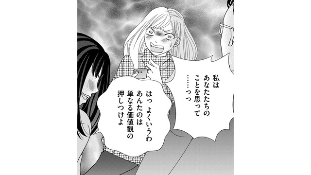 夫もグルだった…「私が正しいと思ってやってきたこと」はすべて間違っていた【SNS監視ママ #８】