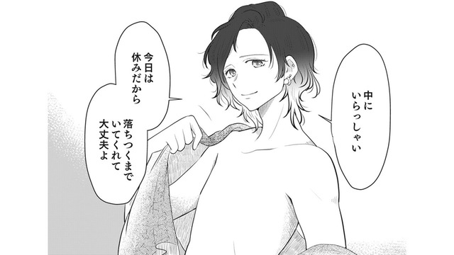 助けたおばあさんについていったら「まぶしい人」と出会った。次に現れた美人は誰？【リスタートの花 #９】