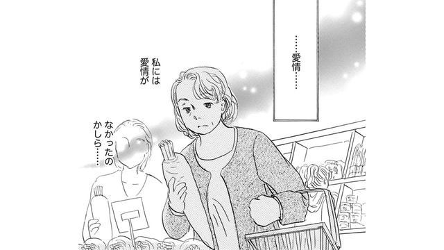 家政婦の依頼人にも家族にも、私は愛情がなかったのかな【お茶の間の時間 #11】