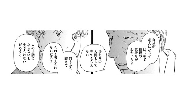 80歳が仏壇にお供えする「すいとん」に隠された秘密【お茶の間の時間 #12】