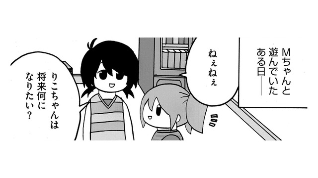 不登校児の将来の夢…夢のためなら自ら勉強がしたくなる【幼稚園から不登校の私 #25】