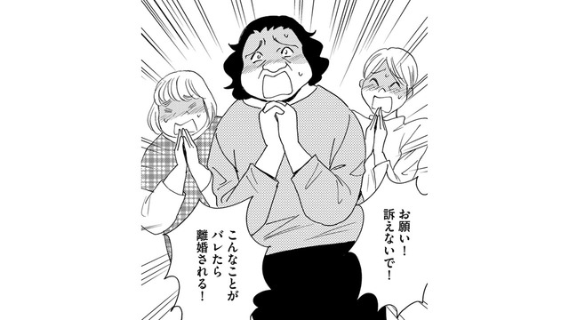「訴えないで！」誹謗中傷コメの犯人たちが家に押し掛けてきた！【自称うつ女、仕事しろ！ #44】