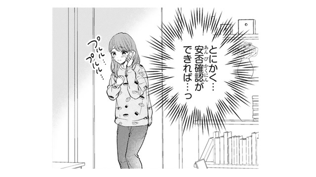 突然プロポーズをしてきた謎のお客さん。姿を見せないと思ったら入院してるの!?【黒崎さんの一途な愛がとまらない  #12】