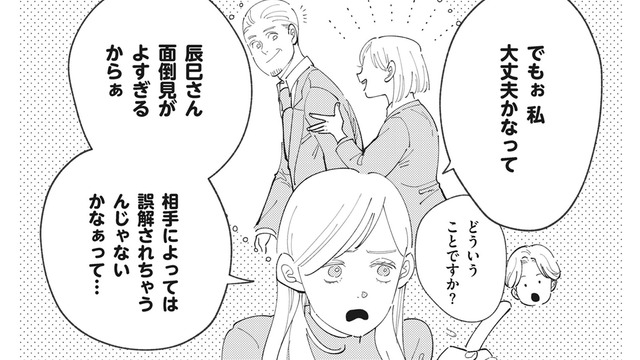 この話は初耳…パートさんが社内の人間関係を暴露！ その驚きの内容は？【御社のモメゴト それ社員に訴えられますよ？ #４】
