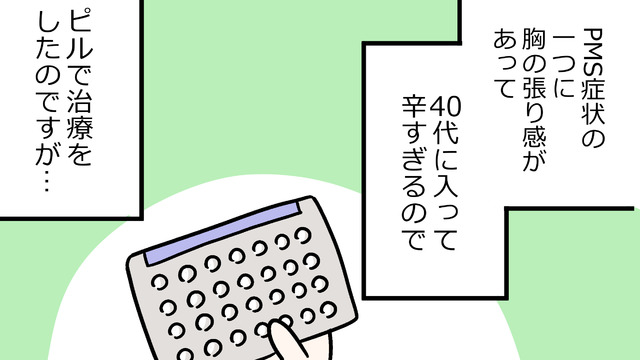 更年期症状のホルモン補充療法、「なんだか怖い」と思ってしまっていた私は