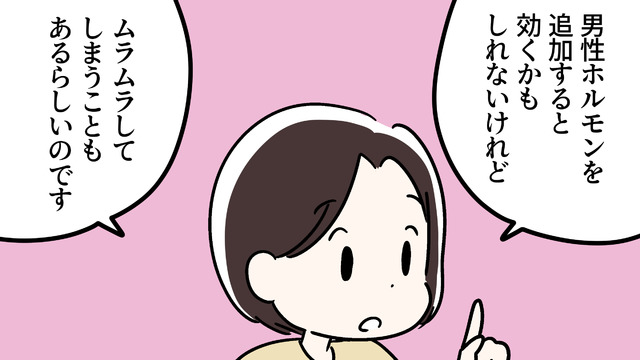 46歳の更年期、治療に「男性ホルモン」の補充をする方法がある？そして起きるかもしれない「意外な困りごと」とは
