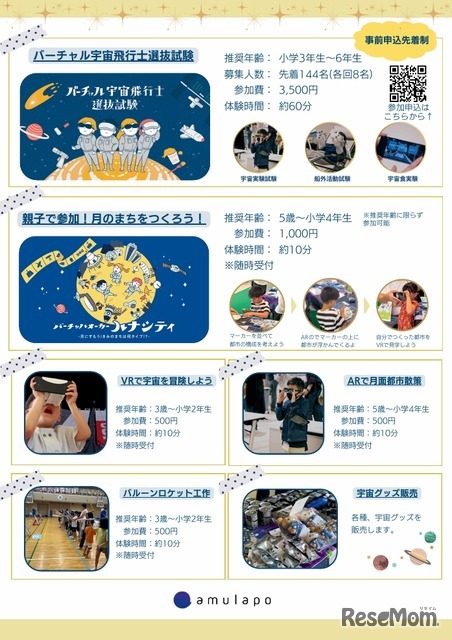 イベントチラシ