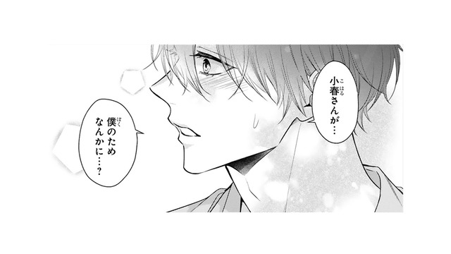 「友達」は断りの常套句、それ以下の「知人」は可能性ゼロ!? 小説家は彼女の優しさを拒絶する【黒崎さんの一途な愛がとまらない  #13】
