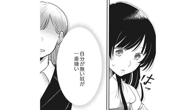 好きな色？考えたこともなかった…どうしよう、また嫌われちゃう【リスタートの花 #11】