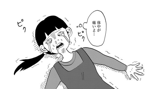 幻痛にも種類がある…空気が全身を殴りつける【統合失調症日記 #23】