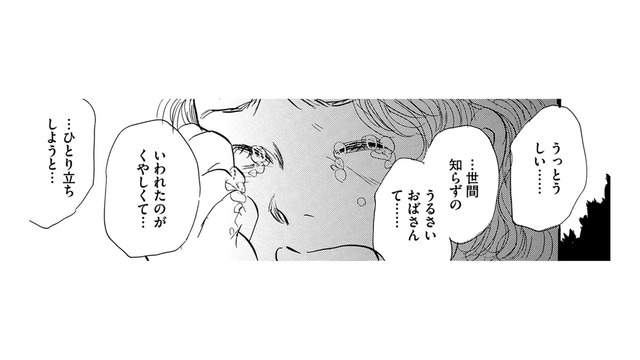 悲劇のヒロインぶって家出をしたけど、私も気持ちを伝える努力をしていなかったんだ【お茶の間の時間 #13】