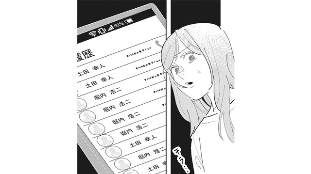 アラーム音やスマホの着信音が怖い…仕事熱心だった新入社員が音信不通になった理由は？【御社のモメゴト それ社員に訴えられますよ？ #５】