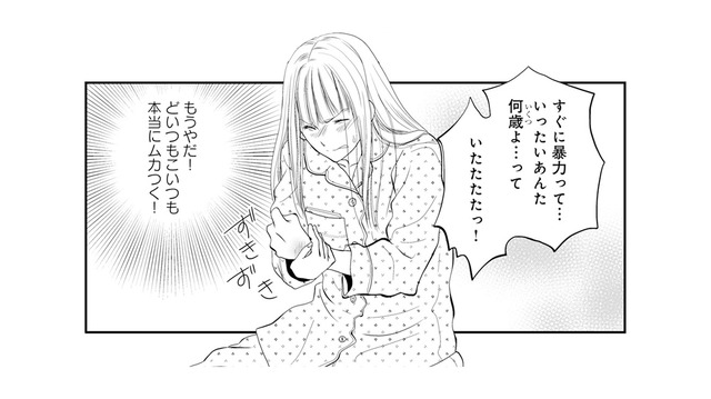 不倫相手が泣き崩れる…厚かましい“被害者面”に妻は怒り心頭【チンカルボー（下） #38】