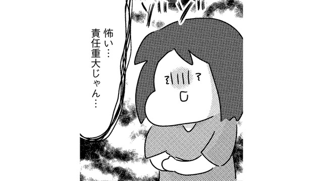 「私のミスで、臓器に穴が」自分が背負う責任の重さを感じて、私は【手術室の中で働いています。 #13】