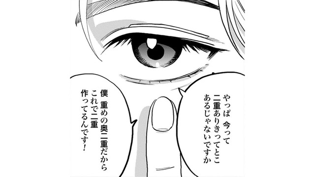 今は二重ありきの時代。アイテープ代わりの意外なものとは？【Dressing　美容外科医　森野まりあ #17】