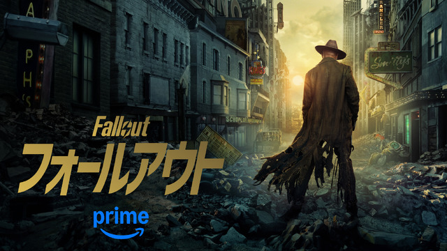 「フォールアウト」シーズン2© Amazon MGM Studios