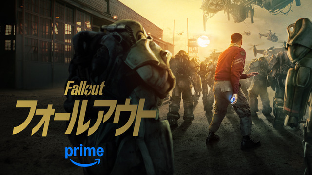 「フォールアウト」シーズン2© Amazon MGM Studios