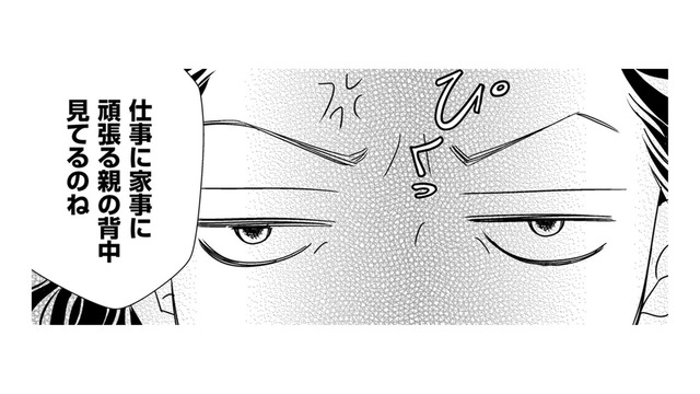 「人より優位に立っていなきゃ気が済まない人」がネラっているのは、実は私の彼【SNS監視ママ #12】