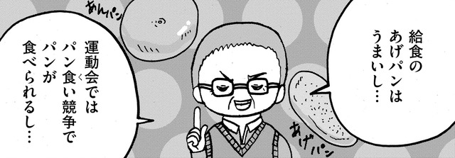 あげパン、紅白まんじゅう…祖父が小学校をすすめる理由【幼稚園から不登校の私 #30】