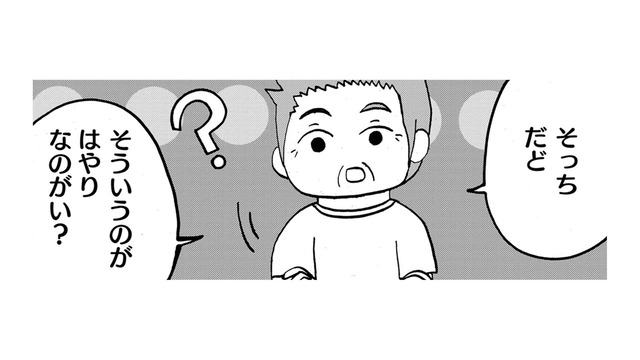 「不登校ってのが流行りなのか？」いろんな親戚に会ってみて思うこと【幼稚園から不登校の私 #29】