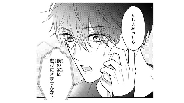 お互いを知るために「遊びに行こう」と誘ったら…提案されたのは、まさかの彼の家!?【黒崎さんの一途な愛がとまらない  #17】