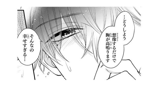 プロポーズした女子高生が自宅へ遊びに来た！「結婚したら〜」小説家の妄想が止まらない【黒崎さんの一途な愛がとまらない  #18】