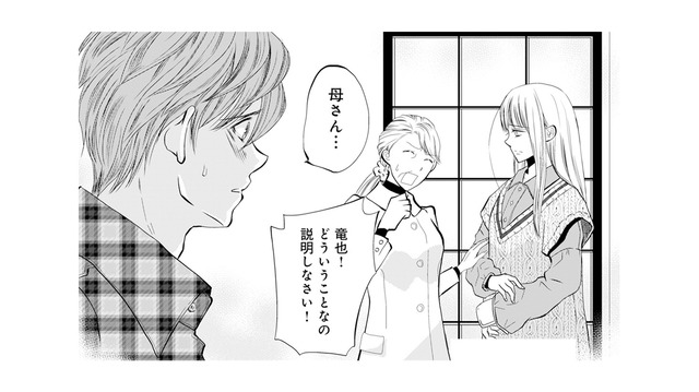 修羅場の翌朝…両親を交えた家族会議で緊張が走る、その行方は？【チンカルボー（下） #40】